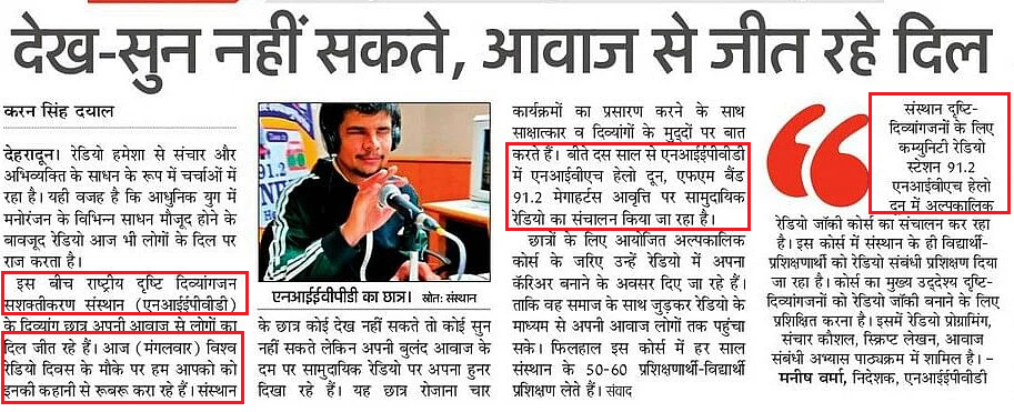 UKPSC COACHING