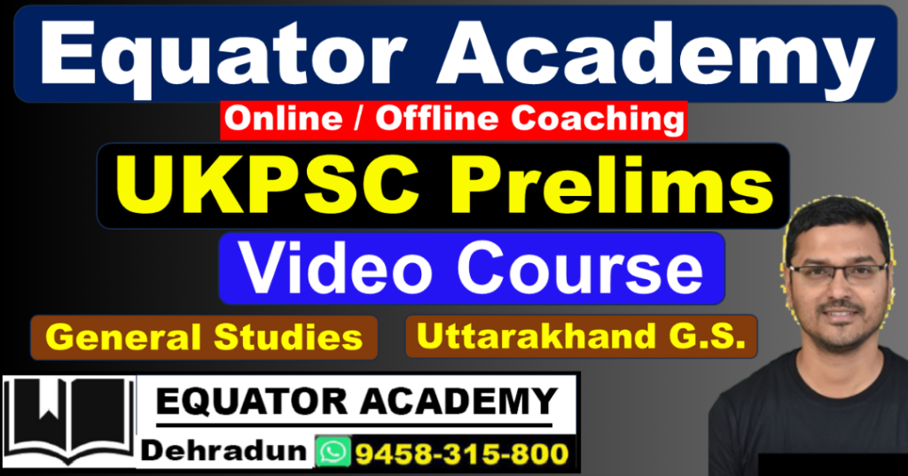online ukpsc coaching