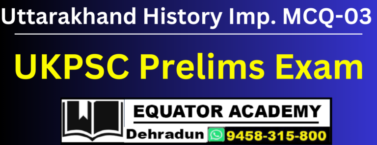 UKPSC Prelims Exam