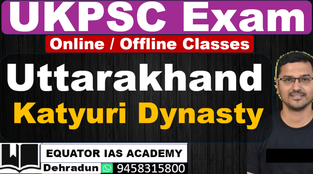 ukpsc exam