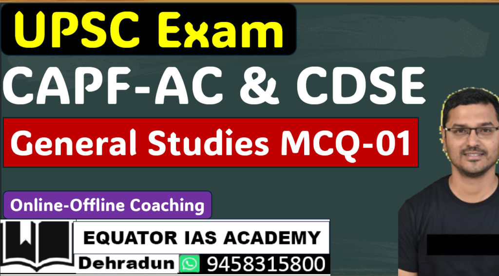 capf-ac cds gs mcq-01