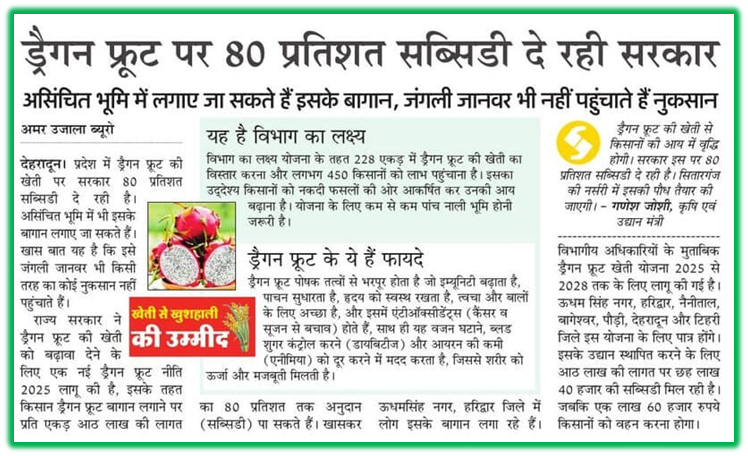 ukpsc current affairs 3